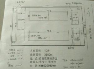 厂房出租2600平米