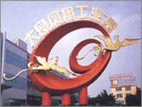 大良凤翔工业园