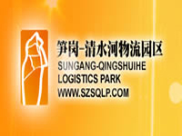 笋岗-清水河物流园