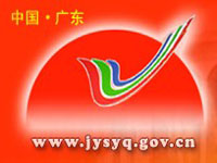 广东揭阳经济开发区