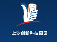 上沙创新科技园