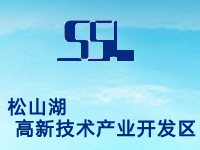 东莞松山湖高新技术产业开发区