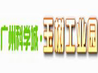 广州科学城玉树工业园