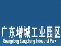 增城经济技术开发区