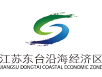 东台沿海经济区