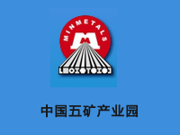 中国五矿产业园