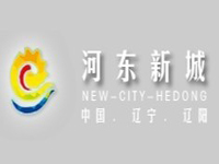 辽阳市河东新城