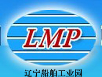 辽宁船舶工业园