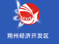 朔州经济开发区