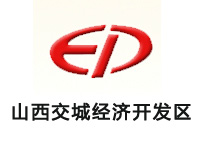山西交城经济开发区