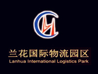 山西兰花国际物流园区