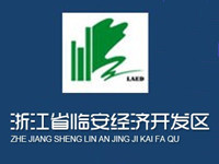 浙江临安经济开发区
