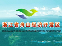 舟山经济开发区