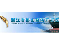 岱山经济开发区