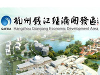 钱江经济开发区