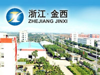 浙江金西经济开发区