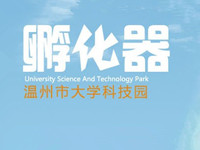 温州市大学科技园