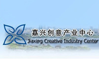 嘉兴现代创意文化产业园