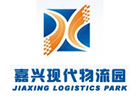 嘉兴现代物流园
