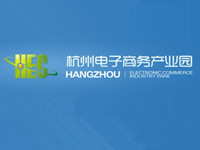 浙江电子商务产业园